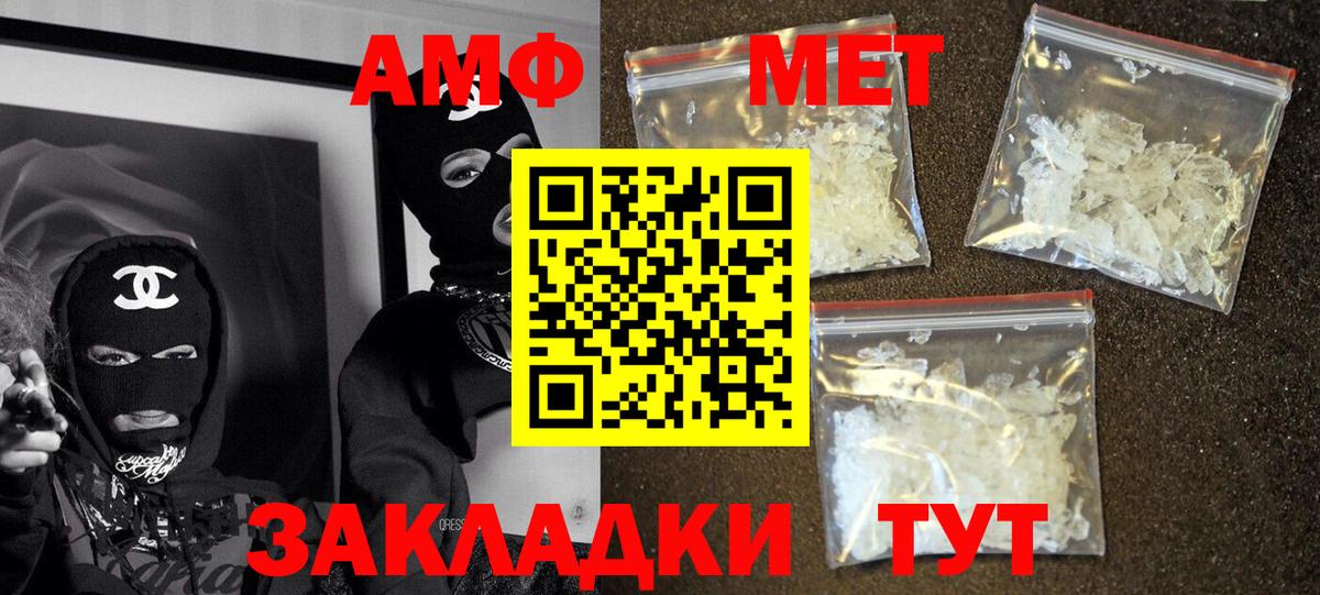 АМФ VHQ Шуя