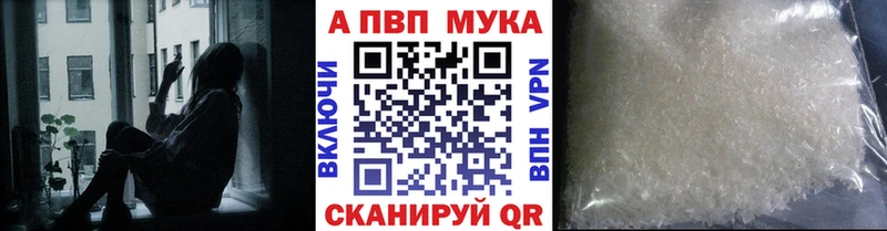 A-PVP мука  mega сайт  Шуя  где купить наркоту 
