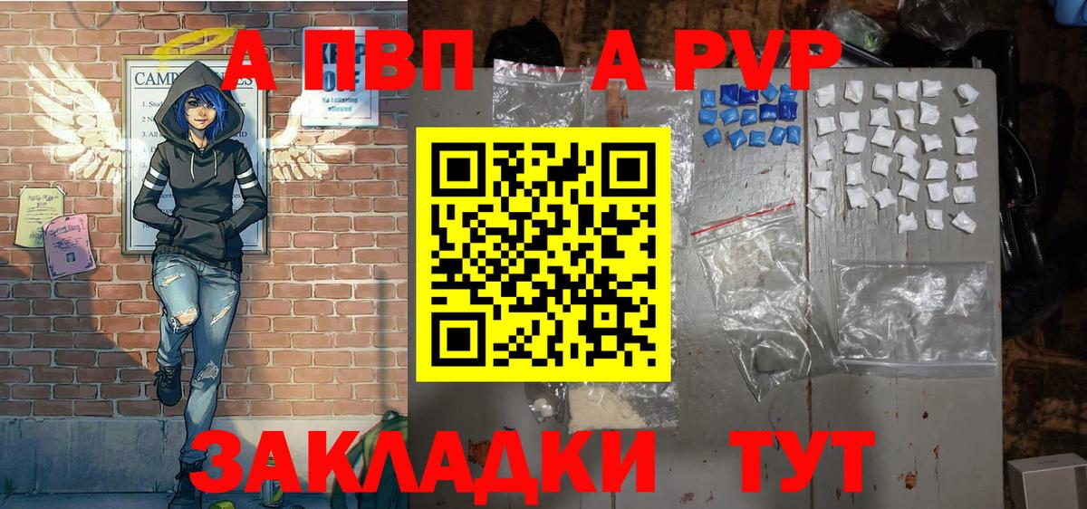 APVP СК  A PVP СК КРИС  APVP  где можно купить   Alfa_PVP кристаллы  Вход с VPN  Шуя 