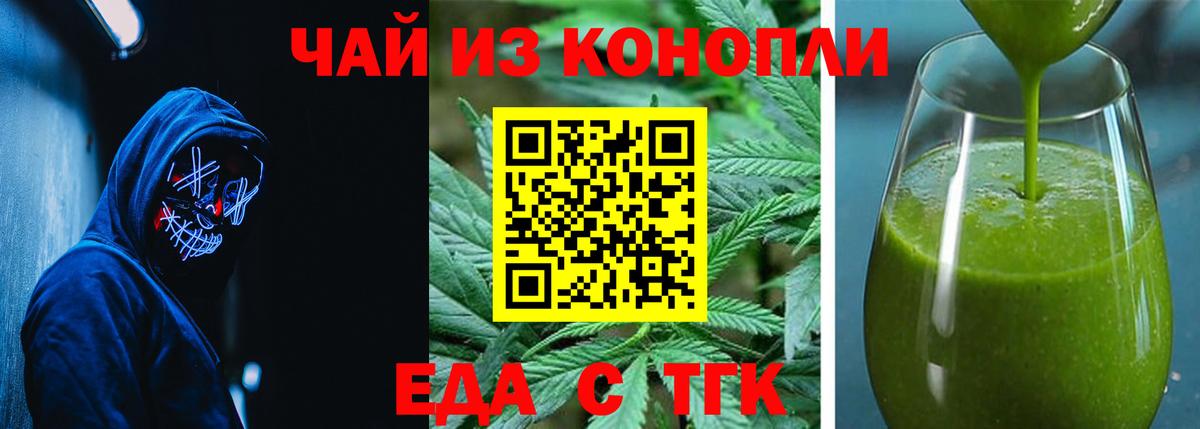 Печенье с ТГК конопля  Вход с VPN  Шуя 