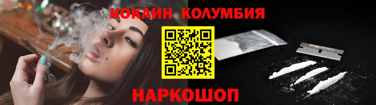 Cocaine Колумбийский Шуя