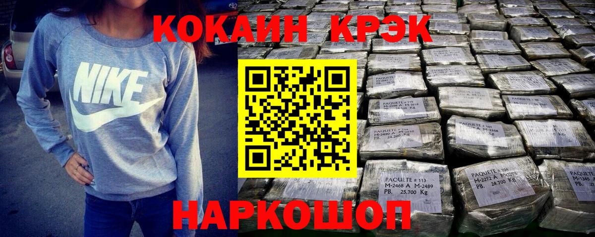 COCAIN Колумбийский  Вход с VPN  Шуя  КОКАИН Перу 