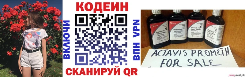 Кодеиновый сироп Lean Purple Drank  наркотики  blacksprut рабочий сайт  Шуя 