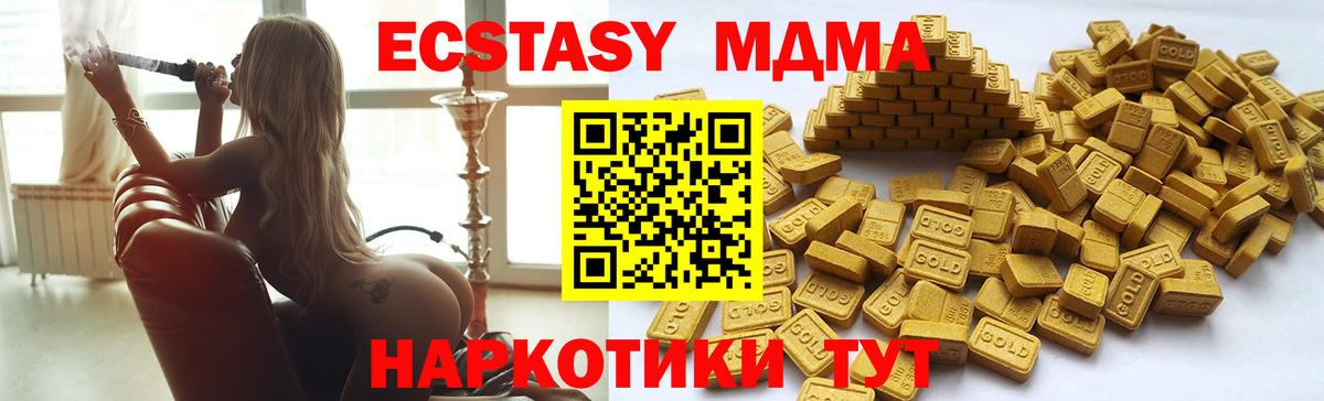 Экстази  MEGA   Вход с VPN  Шуя  Экстази 250 мг 
