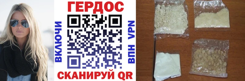 ГЕРОИН VHQ  Шуя 