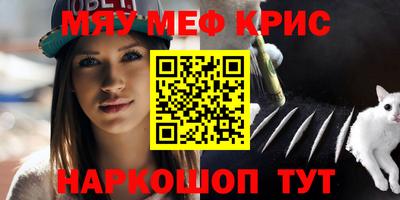 прущие крисы Кумертау