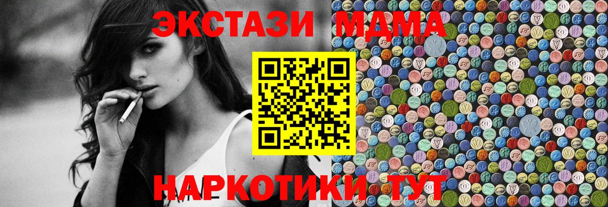 МДМА Molly Шуя