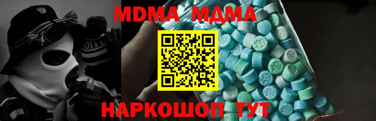 MDMA Molly  Вход с VPN  Шуя  МДМА кристаллы 