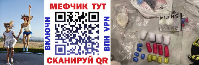 Мефедрон мука  хочу   Шуя 