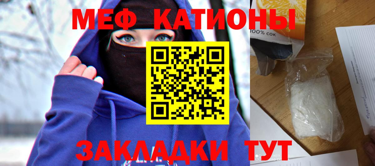 купить закладку  Меф  Шуя  Вход с VPN  МЕФ  МЯУ-МЯУ mephedrone 