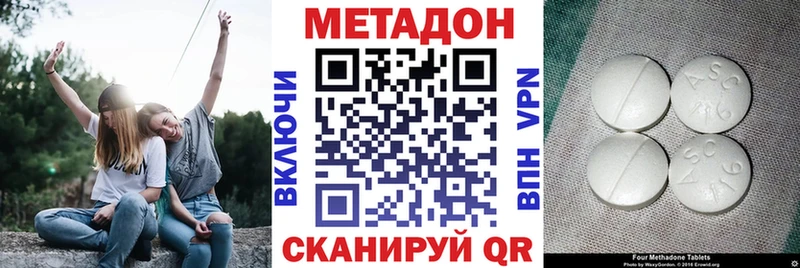 Метадон белоснежный  Шуя 
