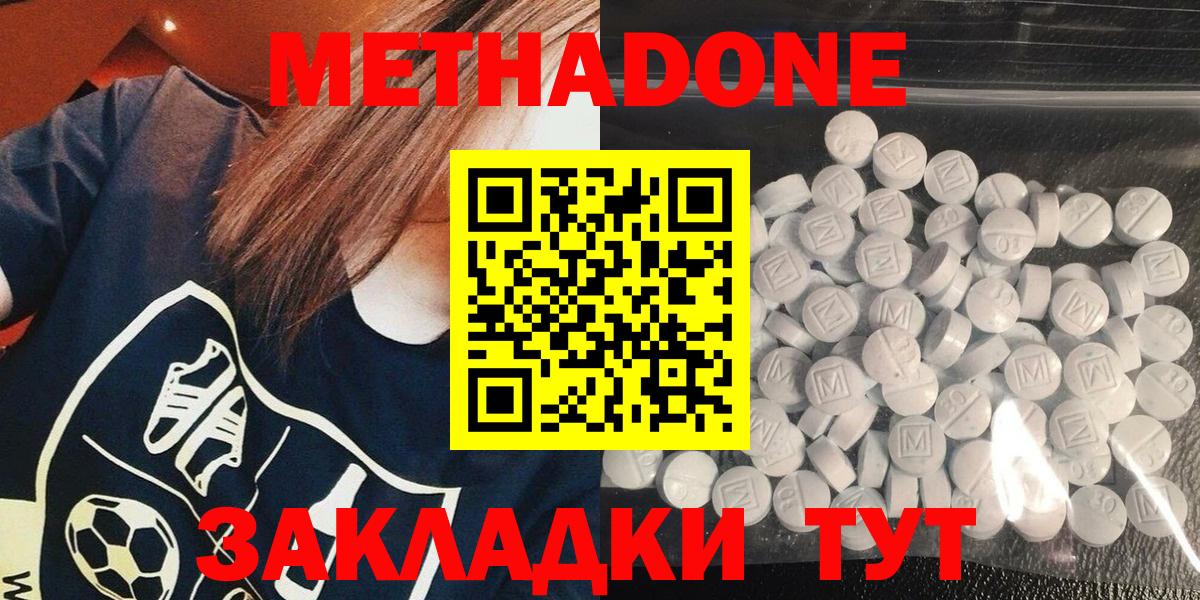 МЕТАДОН белоснежный  Метадон белоснежный  Вход с VPN  Шуя 