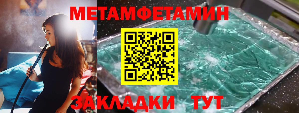 Шуя  Метамфетамин мет  Метамфетамин мет  Вход с VPN 