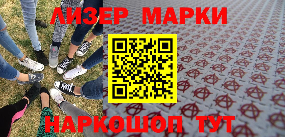 Наркотические марки  Марки 25I-NBOMe 1,5мг  Вход с VPN  Шуя 