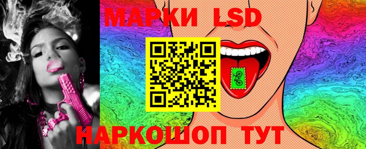 Наркотические марки 1,8мг Шуя