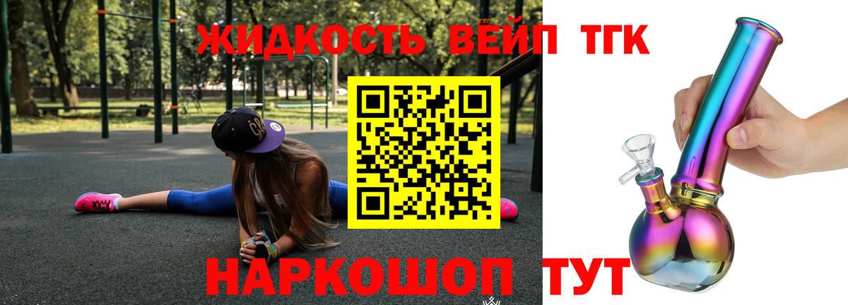 Дистиллят ТГК THC oil Шуя