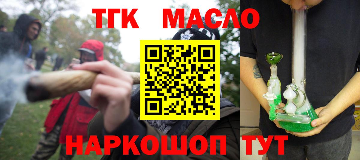 ТГК жижа  Дистиллят ТГК Wax  Шуя  Вход с VPN 